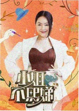 乘风破浪